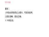 牛津譯林版七年級(jí)下冊(cè)英語(yǔ) Unit8 寫(xiě)作素養(yǎng)提升練 習(xí)題課件