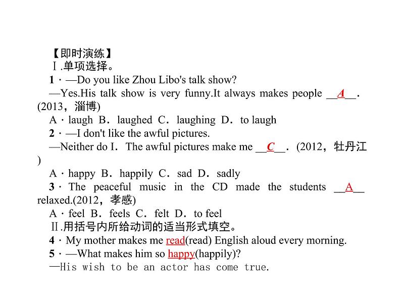 人教版九年级Units 11～12课件PPT第6页