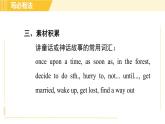 人教版八年级下册英语 Unit6 Period 6 Section B(3a-3b) 习题课件