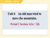 人教版八年级下册英语 Unit6 Period 1 Section A(1a－2d) 习题课件