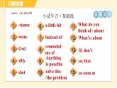 人教版八年级下册英语 Unit6 Period 1 Section A(1a－2d) 习题课件