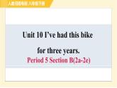 人教版八年级下册英语 Unit10 Period 5 Section B(2a-2e) 习题课件