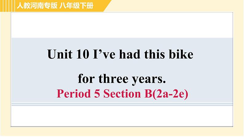 人教版八年级下册英语 Unit10 Period 5 Section B(2a-2e) 习题课件01