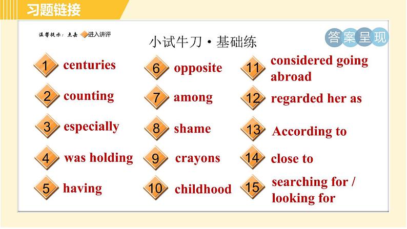 人教版八年级下册英语 Unit10 Period 5 Section B(2a-2e) 习题课件02