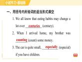 人教版八年级下册英语 Unit10 Period 5 Section B(2a-2e) 习题课件