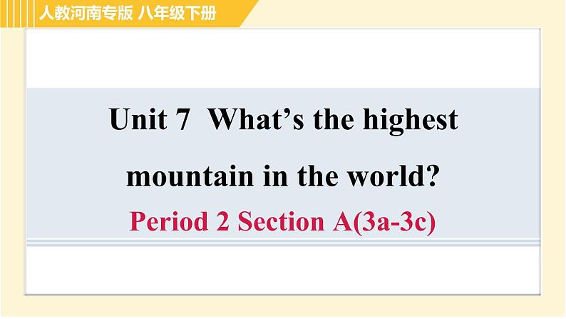 人教版八年级下册英语 Unit7 Period 2 Section A(3a-3c) 习题课件第1页