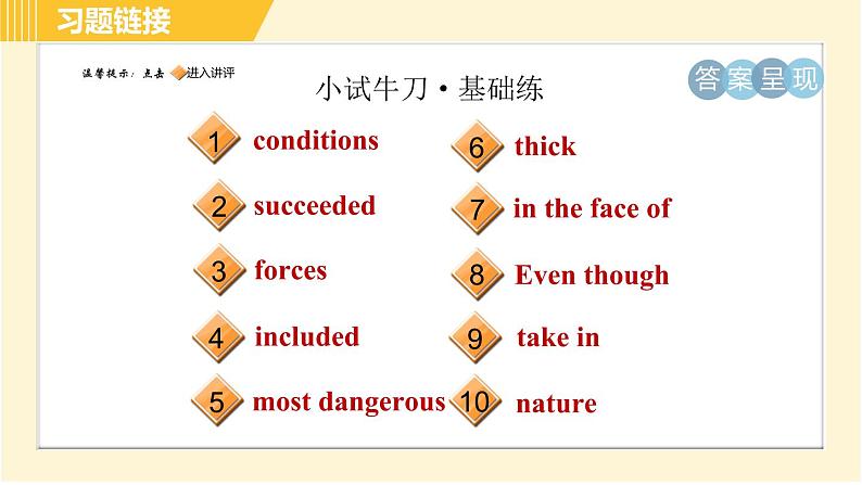 人教版八年级下册英语 Unit7 Period 2 Section A(3a-3c) 习题课件第2页