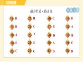 人教版八年级下册英语 Unit7 Period 2 Section A(3a-3c) 习题课件
