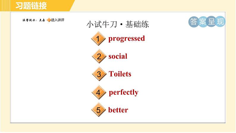 人教版八年级下册英语 Unit9 Period 2 Section A(3a-3c) 习题课件02