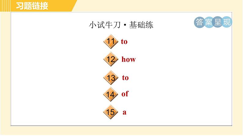 人教版八年级下册英语 Unit9 Period 2 Section A(3a-3c) 习题课件04