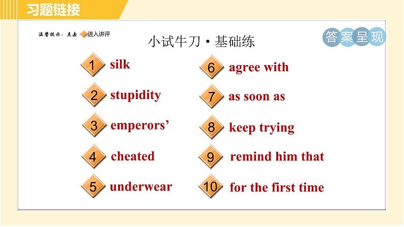 人教版八年级下册英语 Unit6 Period 4 Section B(1a-1d) 习题课件02