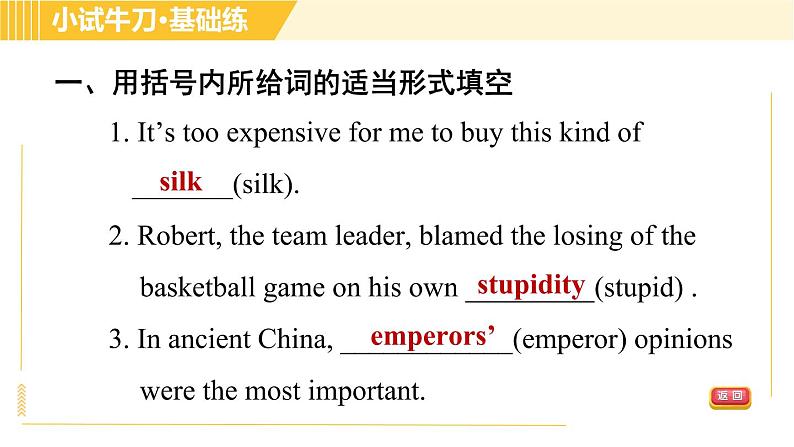 人教版八年级下册英语 Unit6 Period 4 Section B(1a-1d) 习题课件05