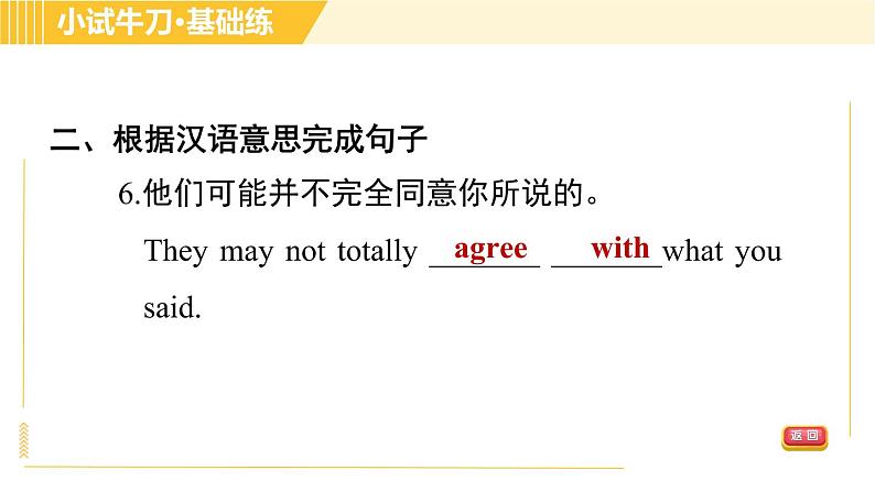 人教版八年级下册英语 Unit6 Period 4 Section B(1a-1d) 习题课件07