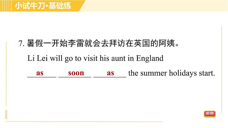 人教版八年级下册英语 Unit6 Period 4 Section B(1a-1d) 习题课件08