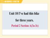 人教版八年级下册英语 Unit10 Period 2 Section A(3a-3c) 习题课件