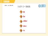 人教版八年级下册英语 Unit10 Period 2 Section A(3a-3c) 习题课件