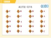 人教版八年级下册英语 Unit10 Period 2 Section A(3a-3c) 习题课件