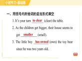 人教版八年级下册英语 Unit10 Period 2 Section A(3a-3c) 习题课件