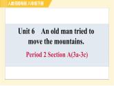 人教版八年级下册英语 Unit6 Period 2 Section A(3a-3c) 习题课件