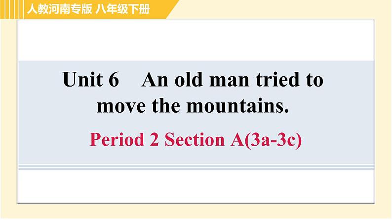 人教版八年级下册英语 Unit6 Period 2 Section A(3a-3c) 习题课件第1页