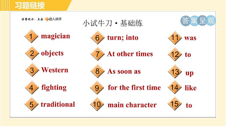 人教版八年级下册英语 Unit6 Period 2 Section A(3a-3c) 习题课件第2页