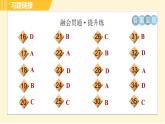 人教版八年级下册英语 Unit6 Period 2 Section A(3a-3c) 习题课件