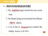 人教版八年级下册英语 Unit6 Period 2 Section A(3a-3c) 习题课件