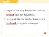 人教版八年级下册英语 Unit8 Period 3 Section A(Grammar Focus-4c) 习题课件