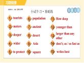 人教版八年级下册英语 Unit7 Period 1 Section A(1a－2d) 习题课件