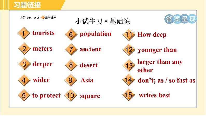 人教版八年级下册英语 Unit7 Period 1 Section A(1a－2d) 习题课件02