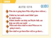 人教版八年级下册英语 Unit7 Period 1 Section A(1a－2d) 习题课件