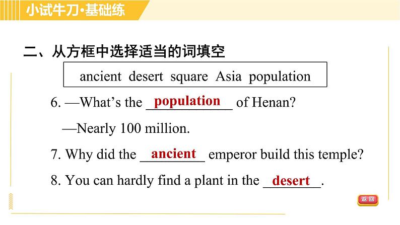 人教版八年级下册英语 Unit7 Period 1 Section A(1a－2d) 习题课件07