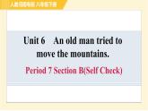 人教版八年级下册英语 Unit6 Period 7 Section B(Self Check) 习题课件