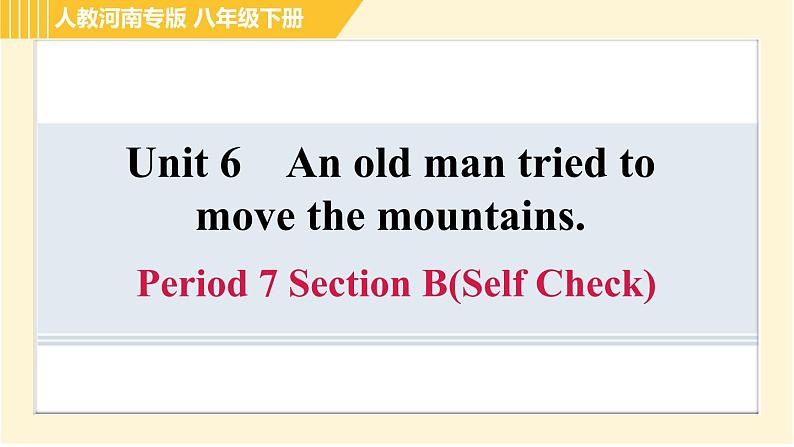 人教版八年级下册英语 Unit6 Period 7 Section B(Self Check) 习题课件01