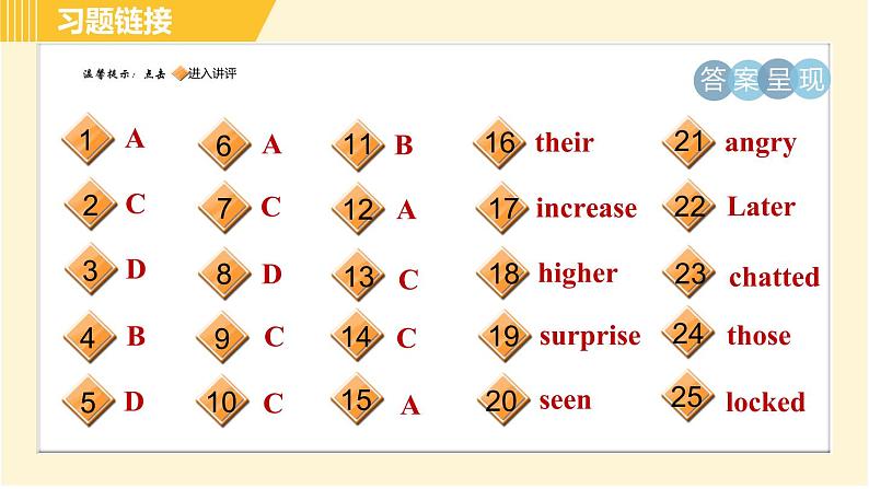 人教版八年级下册英语 Unit6 Period 7 Section B(Self Check) 习题课件02