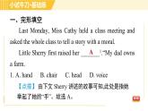 人教版八年级下册英语 Unit6 Period 7 Section B(Self Check) 习题课件