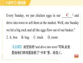 人教版八年级下册英语 Unit6 Period 7 Section B(Self Check) 习题课件