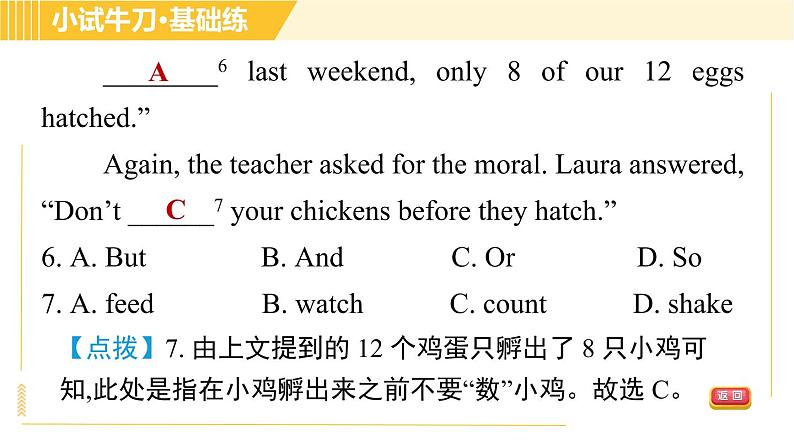 人教版八年级下册英语 Unit6 Period 7 Section B(Self Check) 习题课件07