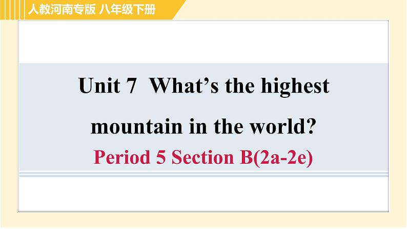 人教版八年级下册英语 Unit7 Period 5 Section B(2a-2e) 习题课件01