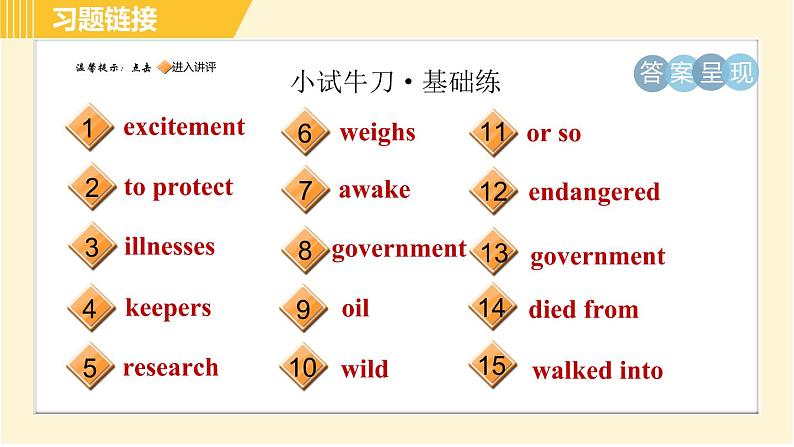 人教版八年级下册英语 Unit7 Period 5 Section B(2a-2e) 习题课件02