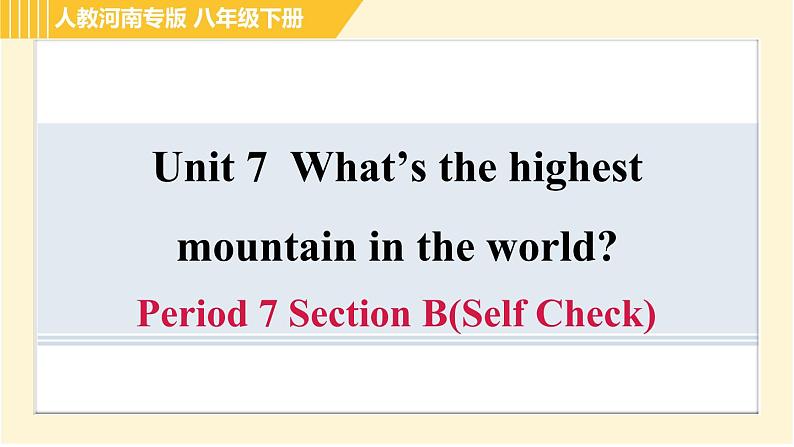 人教版八年级下册英语 Unit7 Period 7 Section B(Self Check) 习题课件01