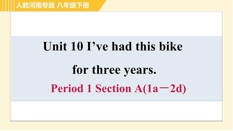 人教版八年级下册英语 Unit10 Period 1 Section A(1a－2d) 习题课件01