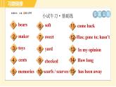 人教版八年级下册英语 Unit10 Period 1 Section A(1a－2d) 习题课件