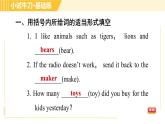 人教版八年级下册英语 Unit10 Period 1 Section A(1a－2d) 习题课件