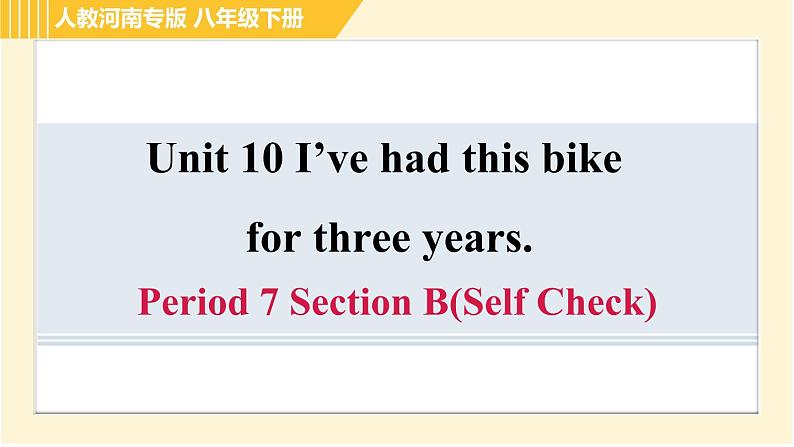 人教版八年级下册英语 Unit10 Period 7 Section B(Self Check) 习题课件01