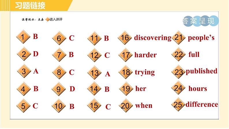 人教版八年级下册英语 Unit10 Period 7 Section B(Self Check) 习题课件02