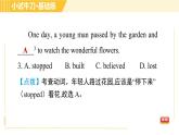 人教版八年级下册英语 Unit10 Period 7 Section B(Self Check) 习题课件