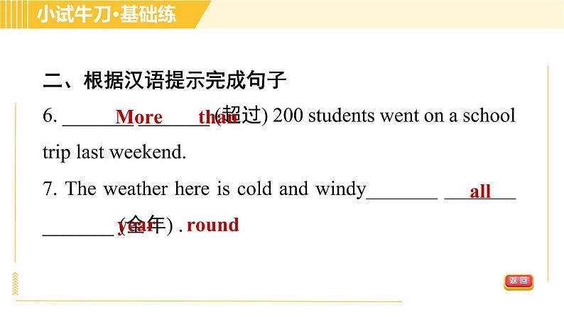 人教版八年级下册英语 Unit9 Period 5 Section B(2a-2e) 习题课件06