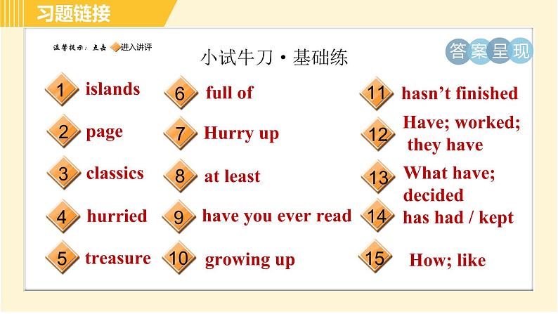 人教版八年级下册英语 Unit8 Period 1 Section A(1a－2d) 习题课件02