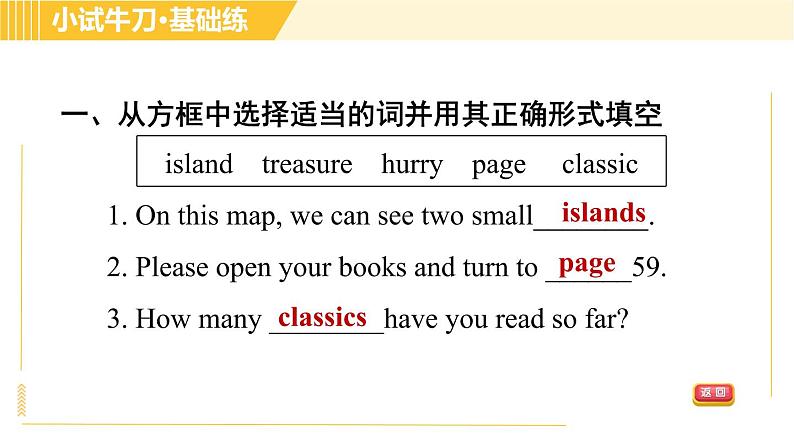 人教版八年级下册英语 Unit8 Period 1 Section A(1a－2d) 习题课件04